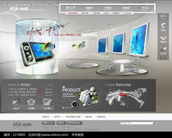 电子产品网上商城网页模板